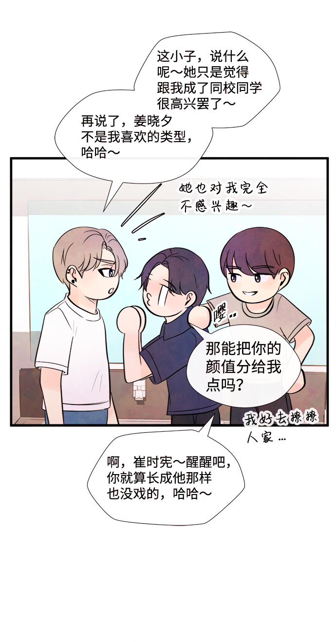 [第31话] 仲夏夜之梦[B-side]（5）63