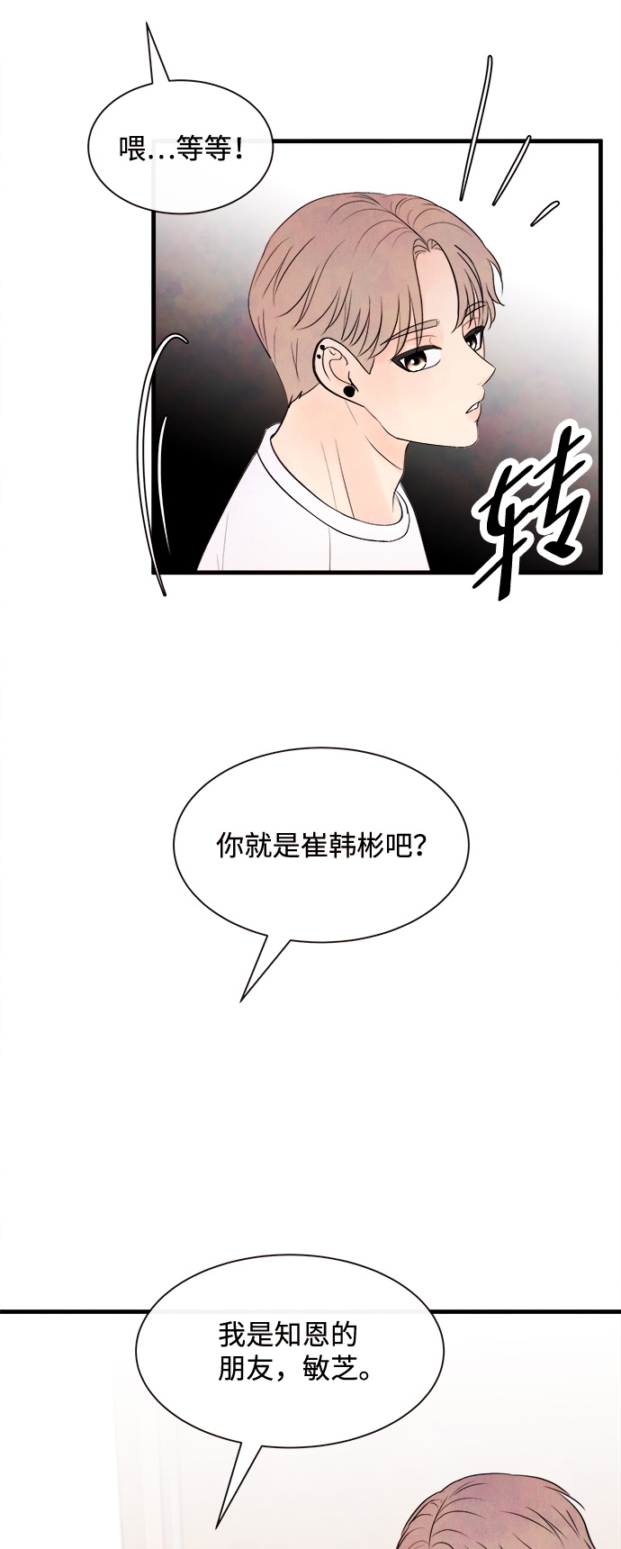 [第31话] 仲夏夜之梦[B-side]（5）66