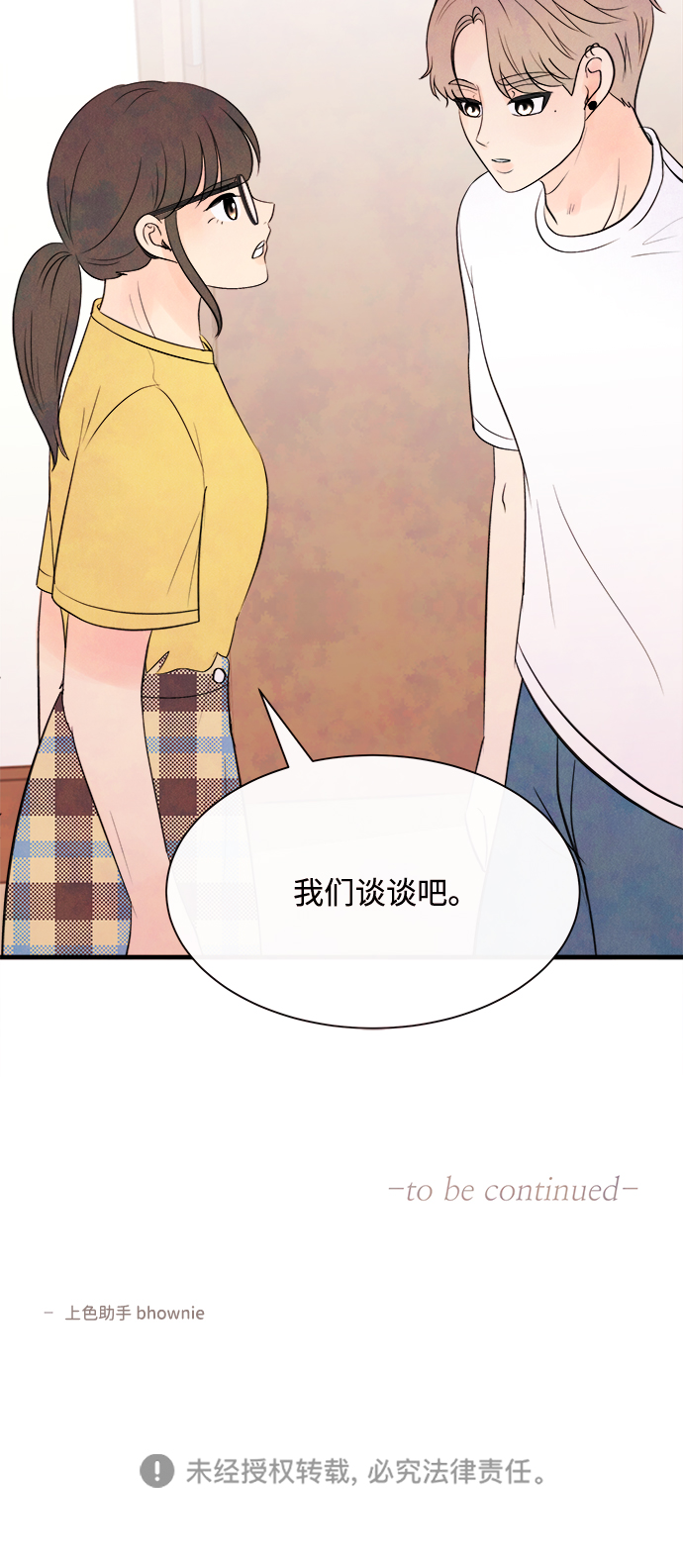 [第31话] 仲夏夜之梦[B-side]（5）67
