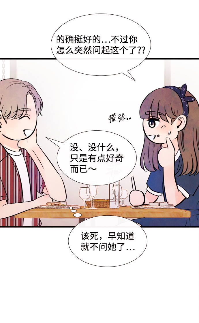 [第31话] 仲夏夜之梦[B-side]（5）9