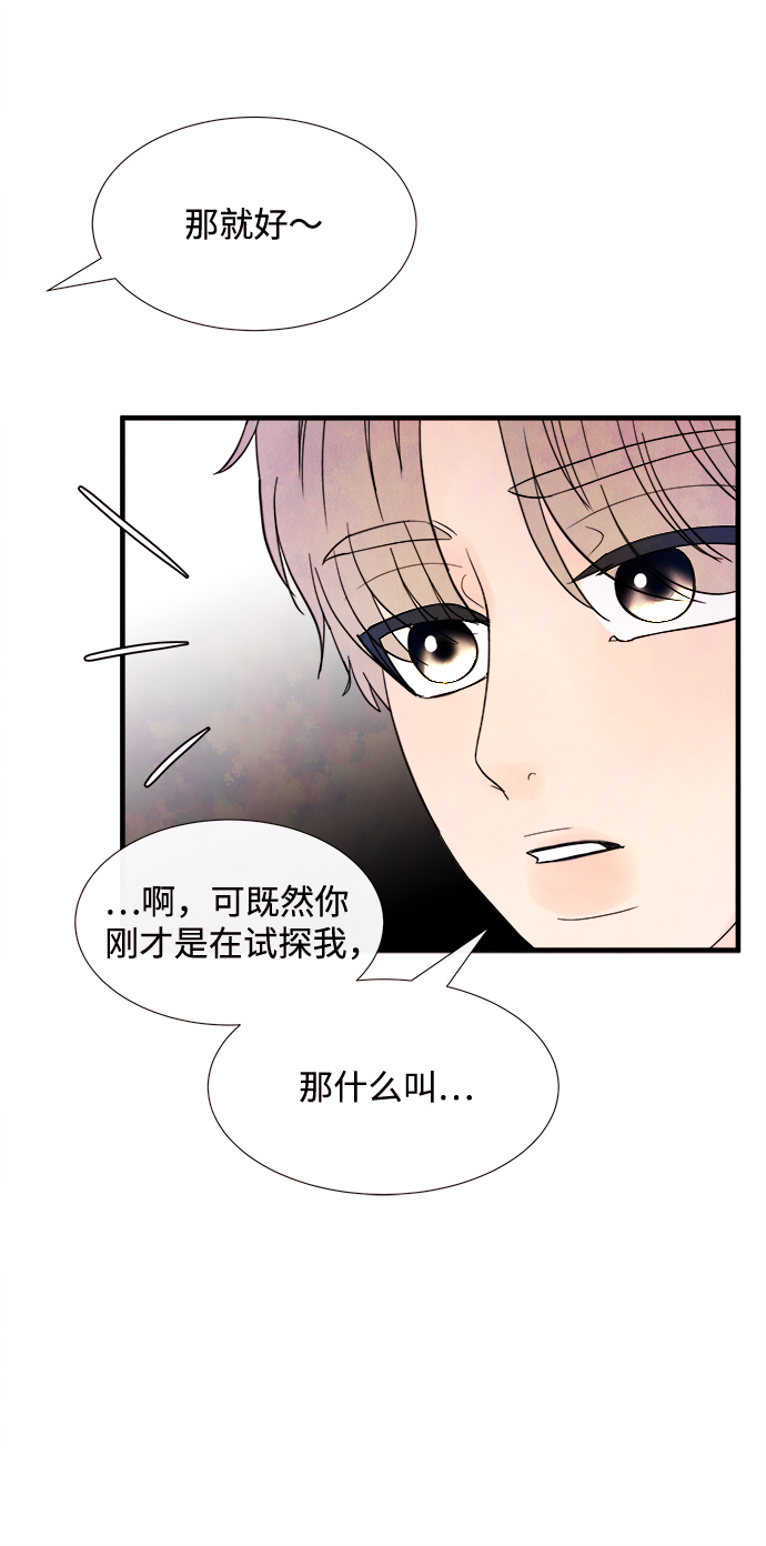 [第32话] 仲夏夜之梦[B-side]（6）11
