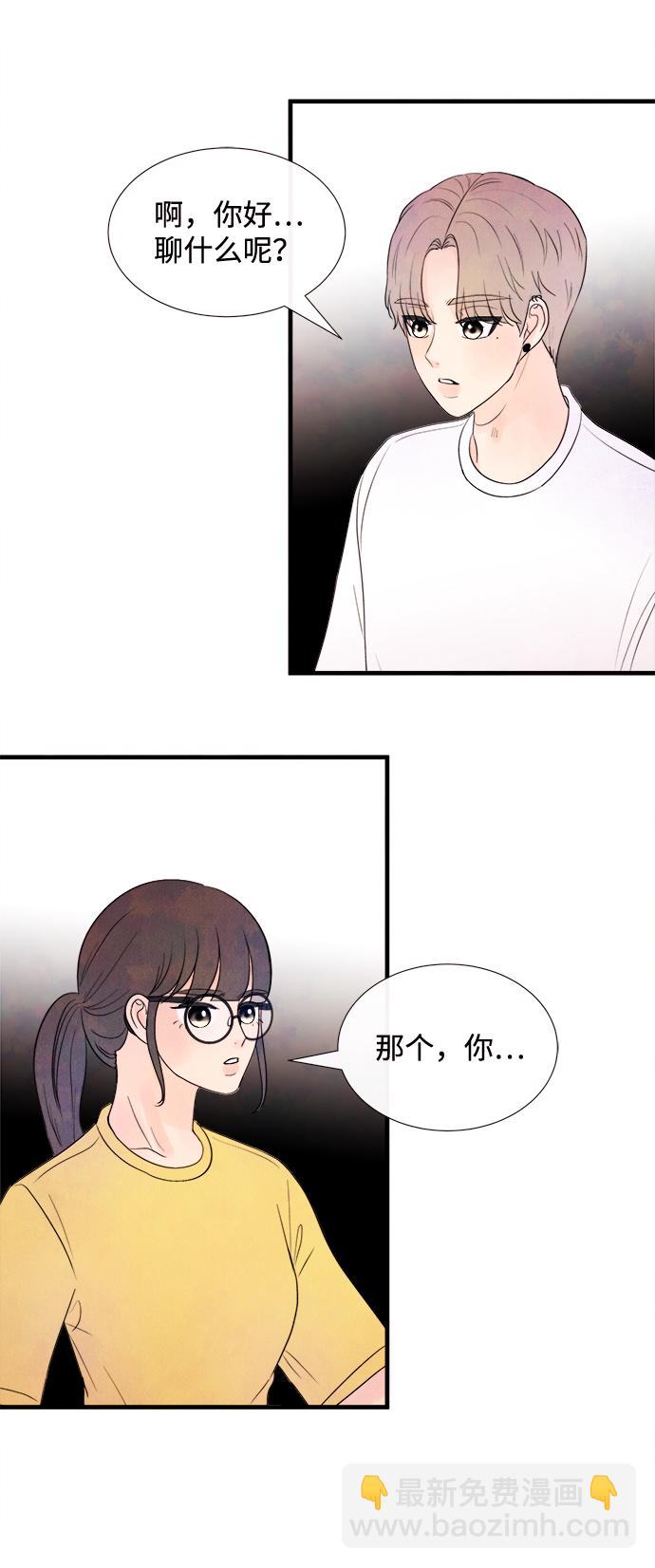 [第32话] 仲夏夜之梦[B-side]（6）3