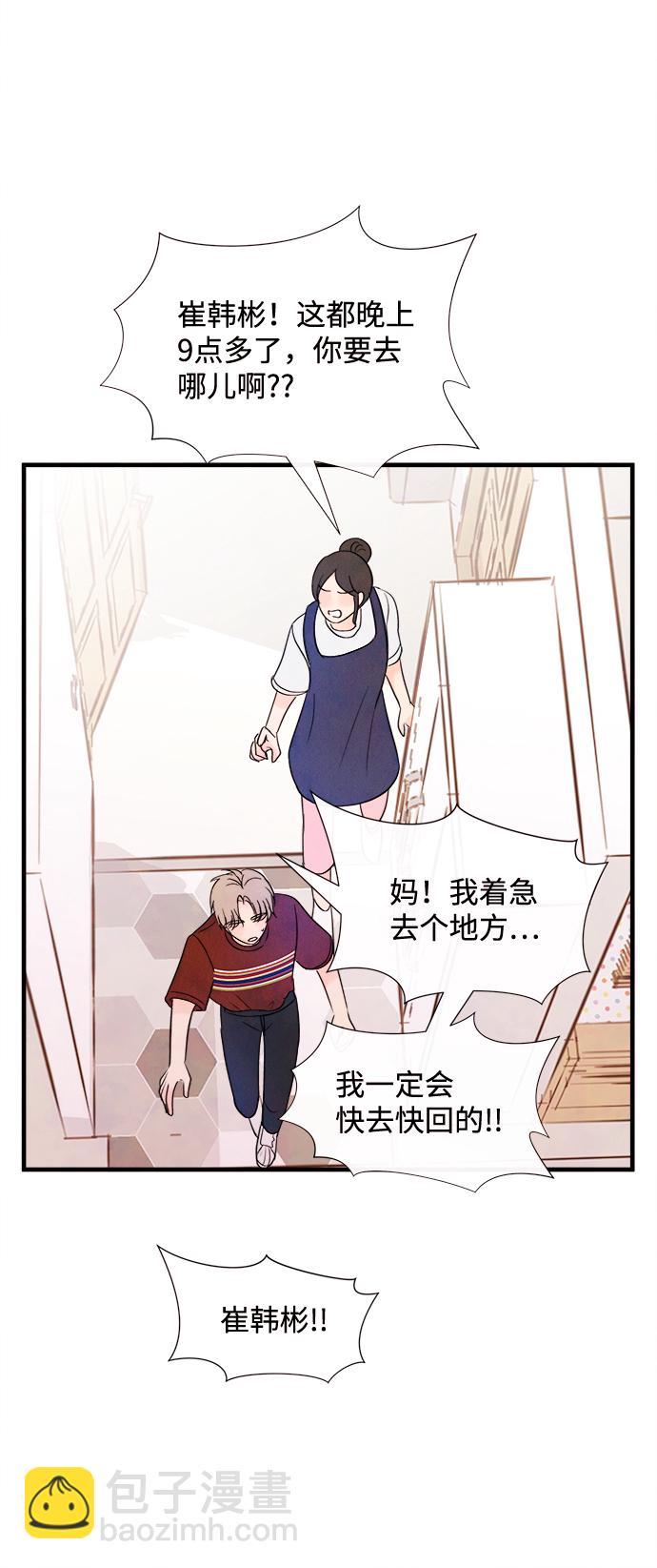 [第32话] 仲夏夜之梦[B-side]（6）37