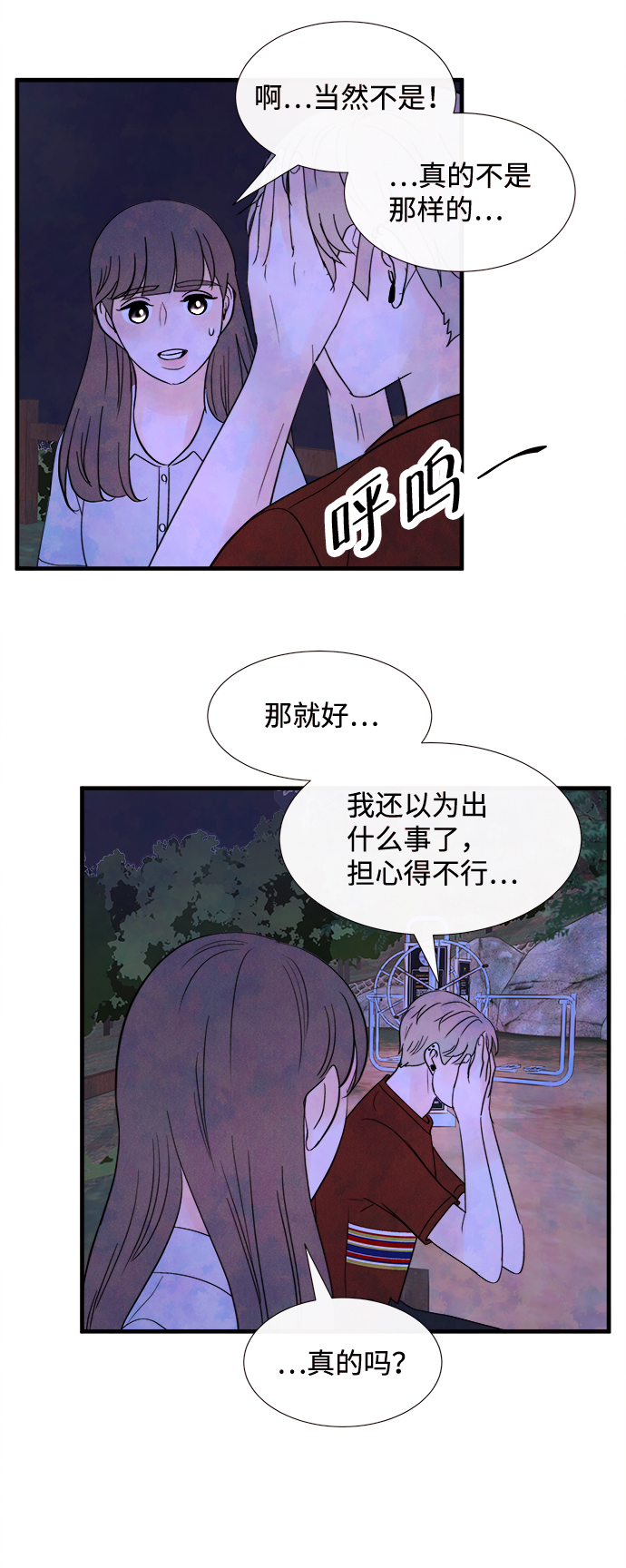 [第32话] 仲夏夜之梦[B-side]（6）53
