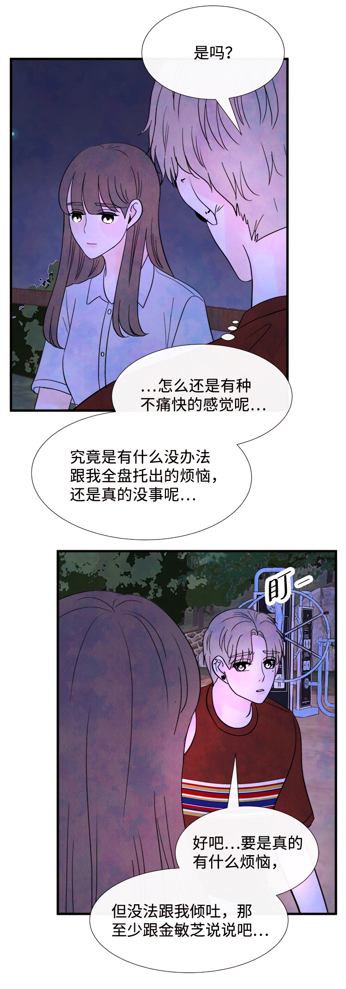 [第32话] 仲夏夜之梦[B-side]（6）58