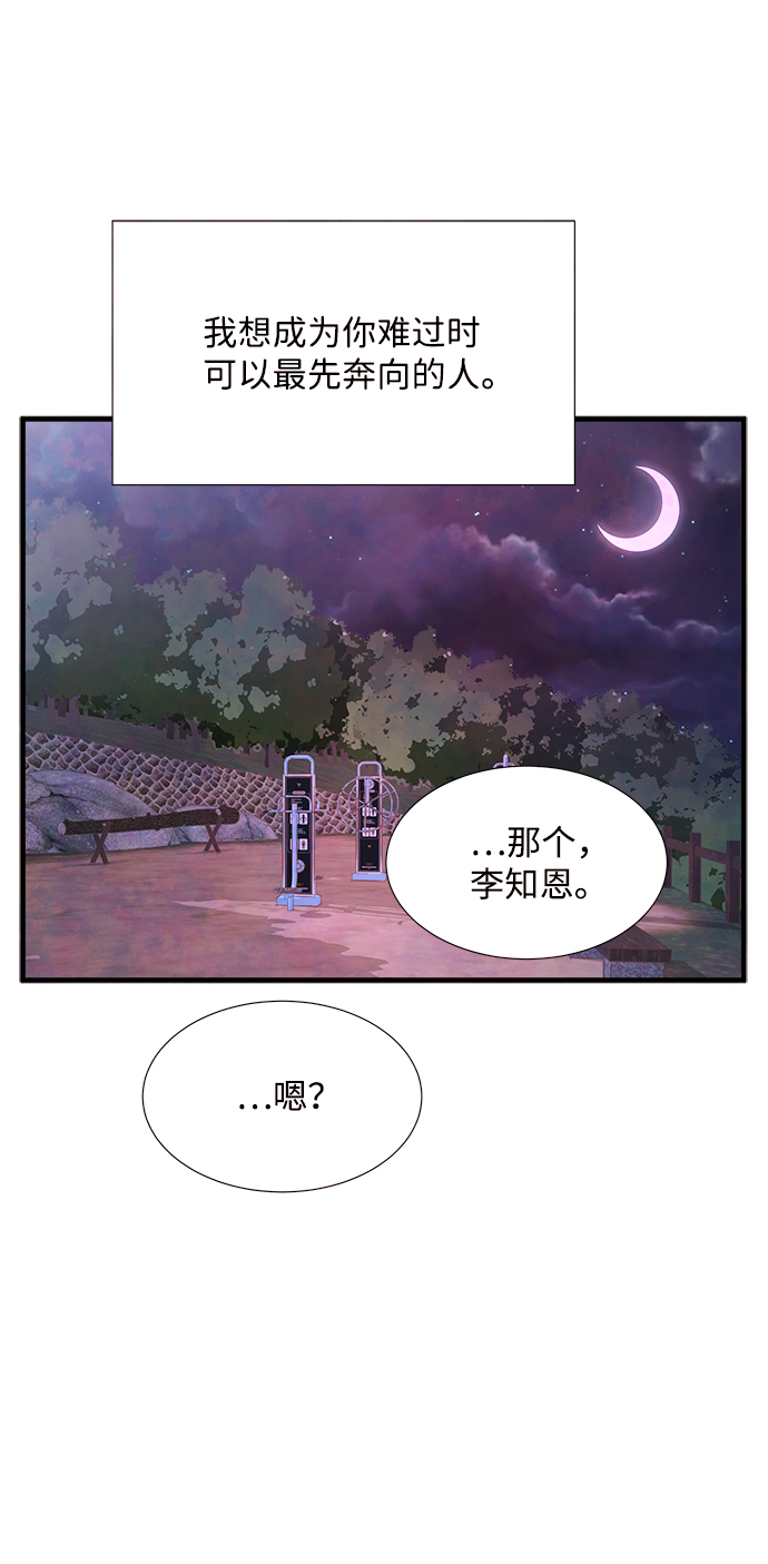 [第32话] 仲夏夜之梦[B-side]（6）65