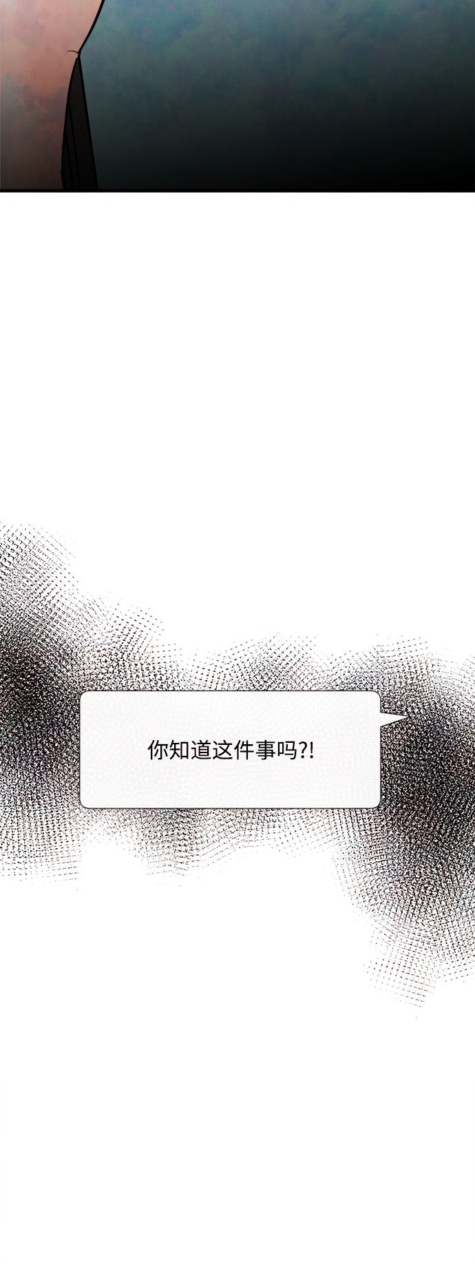 [第33话] 仲夏夜之梦[B-side 完]（7）1