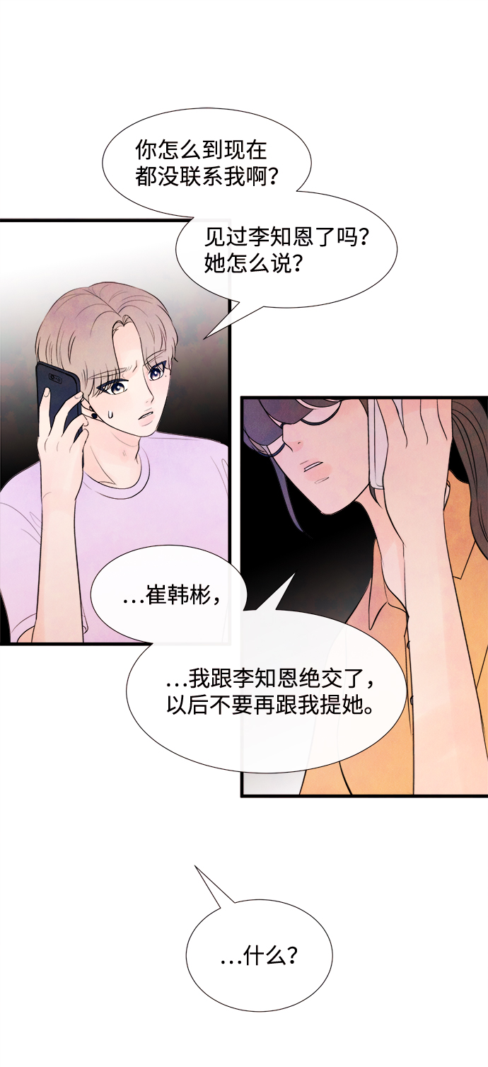 [第33话] 仲夏夜之梦[B-side 完]（7）17