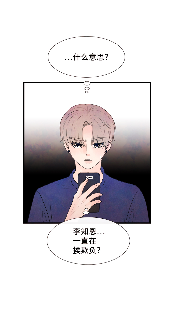 [第33话] 仲夏夜之梦[B-side 完]（7）2