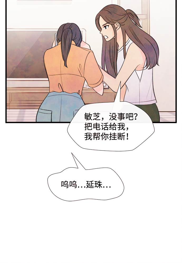 [第33话] 仲夏夜之梦[B-side 完]（7）20