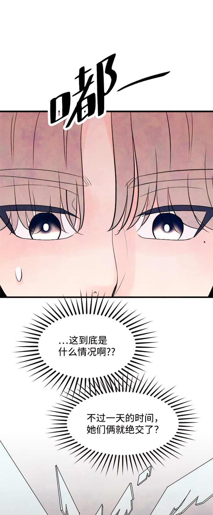 [第33话] 仲夏夜之梦[B-side 完]（7）21
