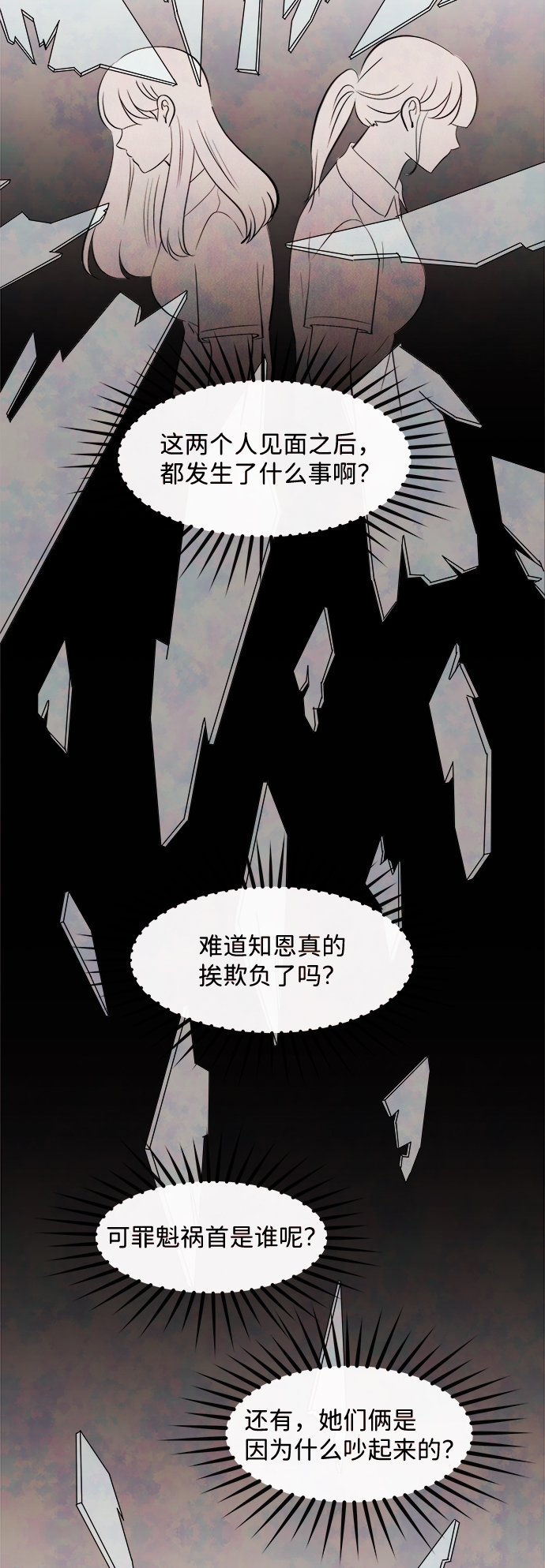 [第33话] 仲夏夜之梦[B-side 完]（7）22