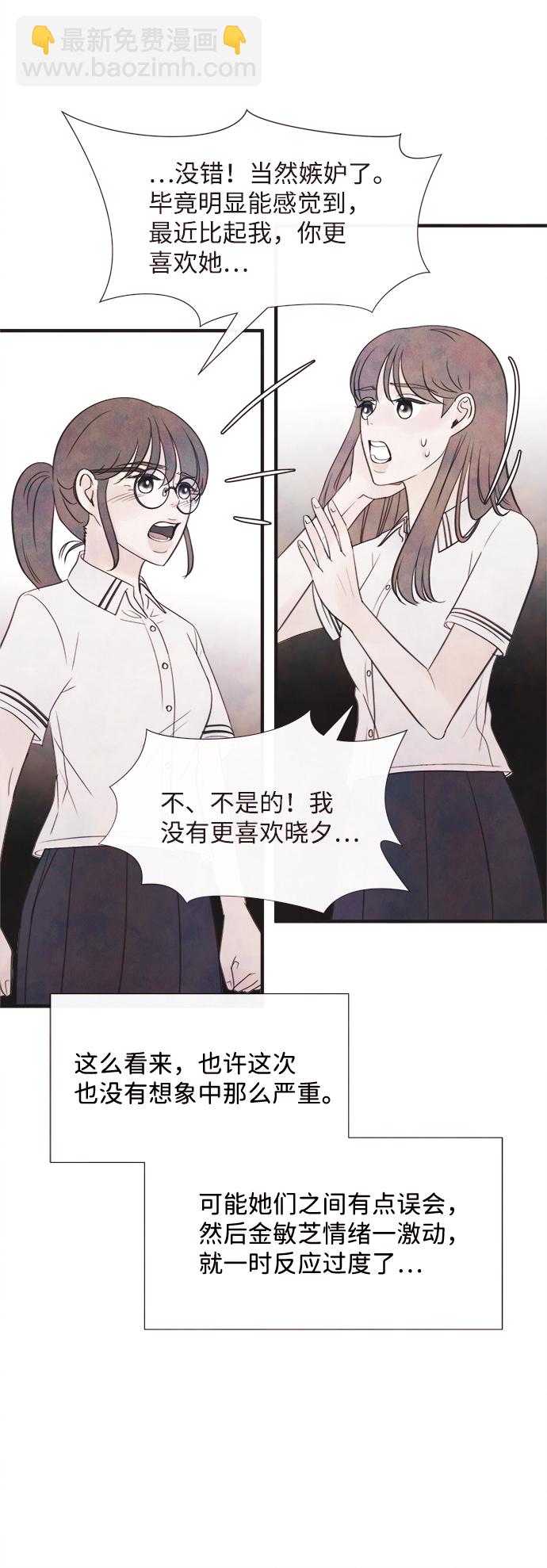 [第33话] 仲夏夜之梦[B-side 完]（7）24