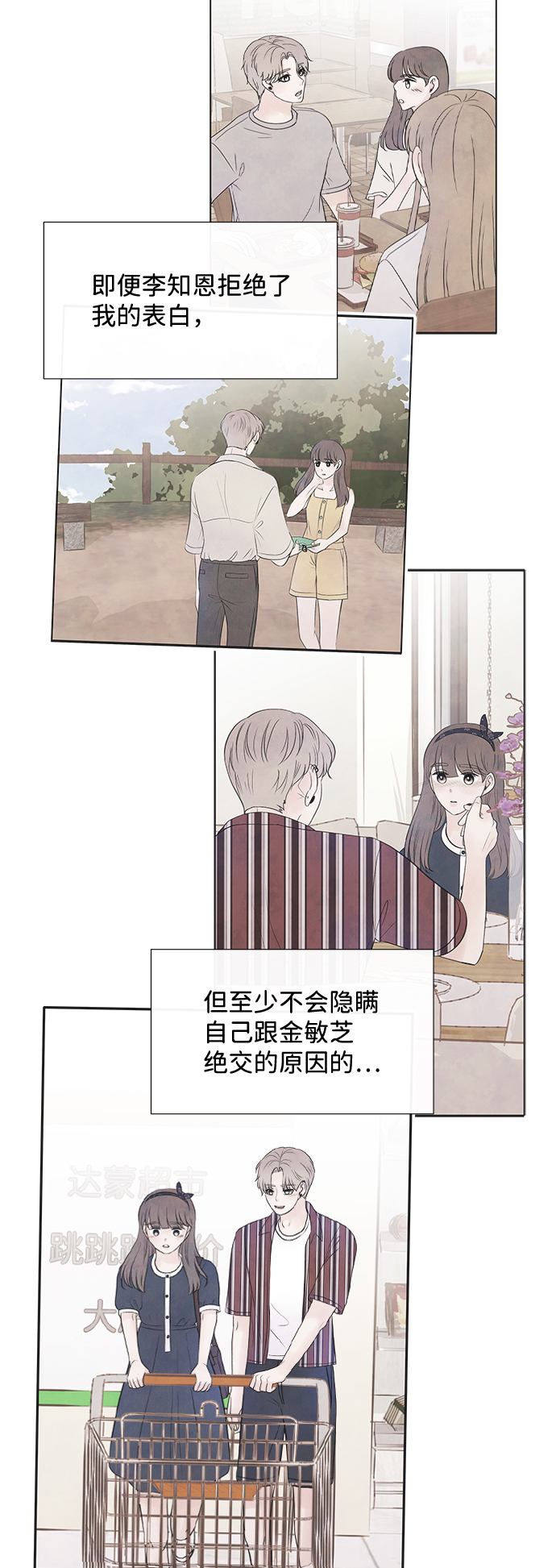 [第33话] 仲夏夜之梦[B-side 完]（7）28