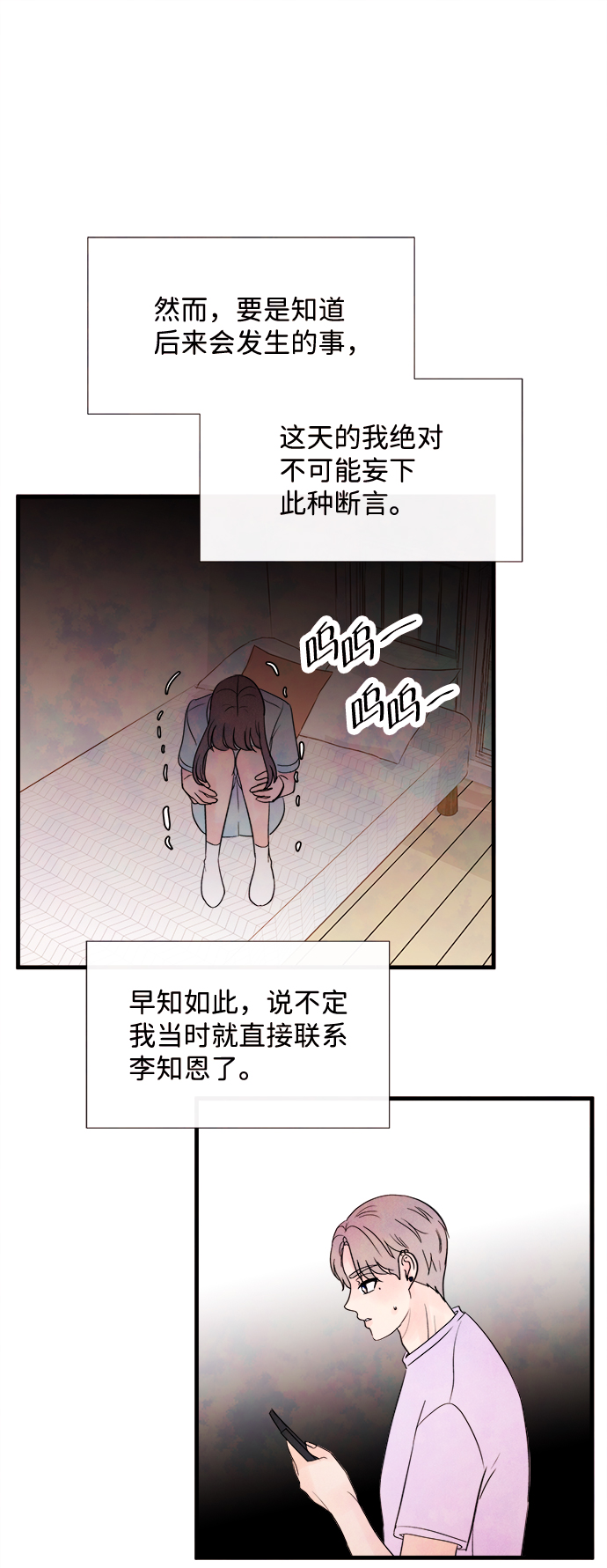[第33话] 仲夏夜之梦[B-side 完]（7）30