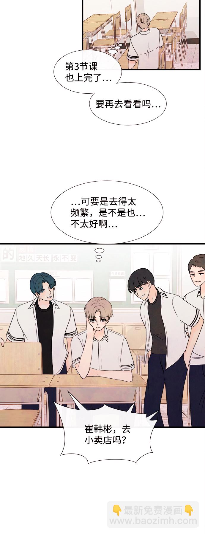 [第33话] 仲夏夜之梦[B-side 完]（7）35