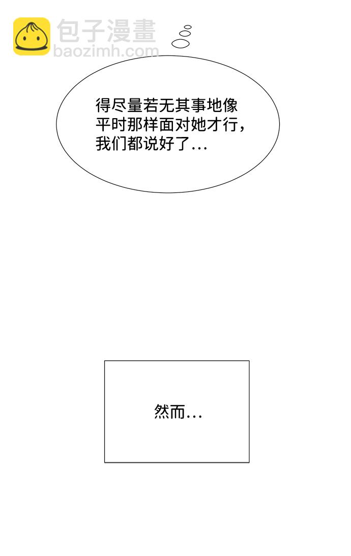 [第33话] 仲夏夜之梦[B-side 完]（7）40