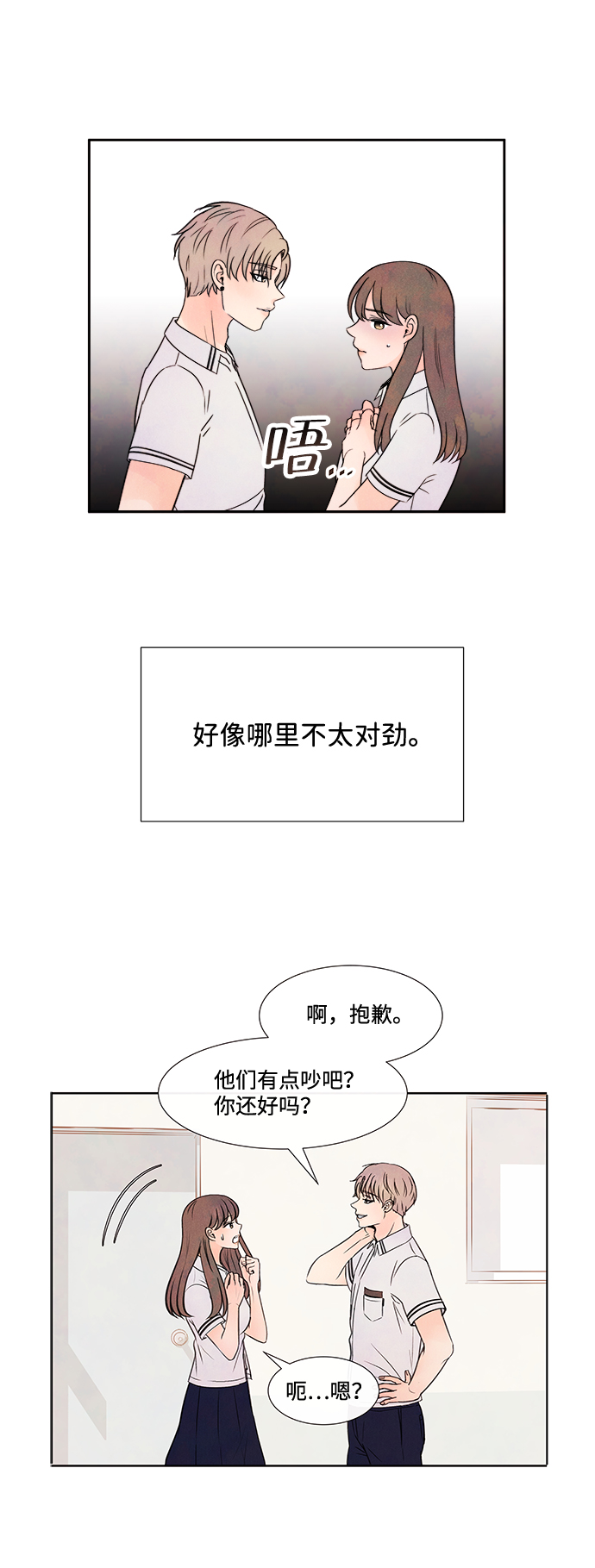 [第33话] 仲夏夜之梦[B-side 完]（7）41