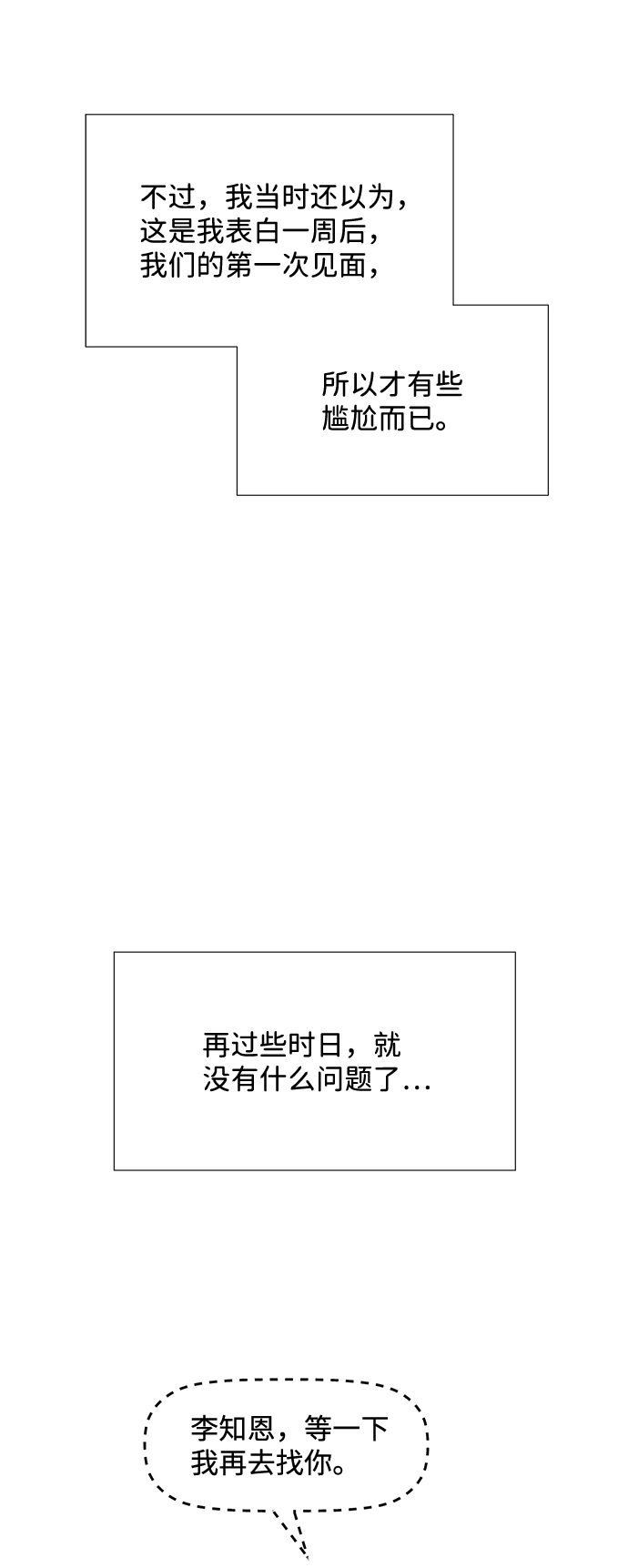 [第33话] 仲夏夜之梦[B-side 完]（7）43