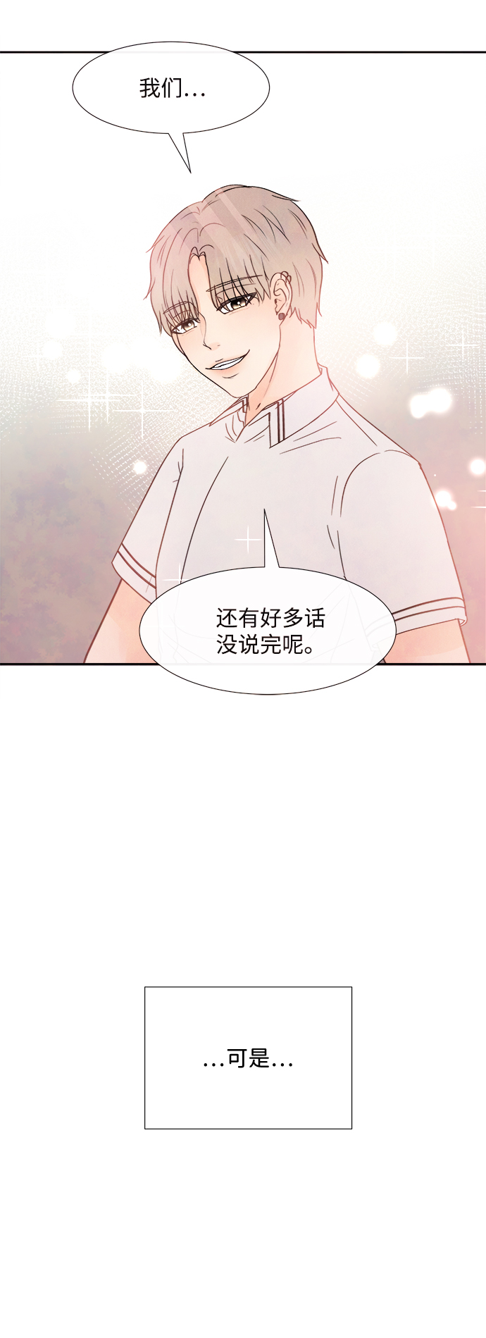 [第33话] 仲夏夜之梦[B-side 完]（7）44