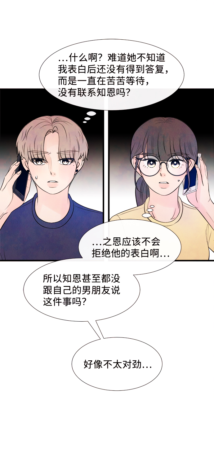 [第33话] 仲夏夜之梦[B-side 完]（7）5