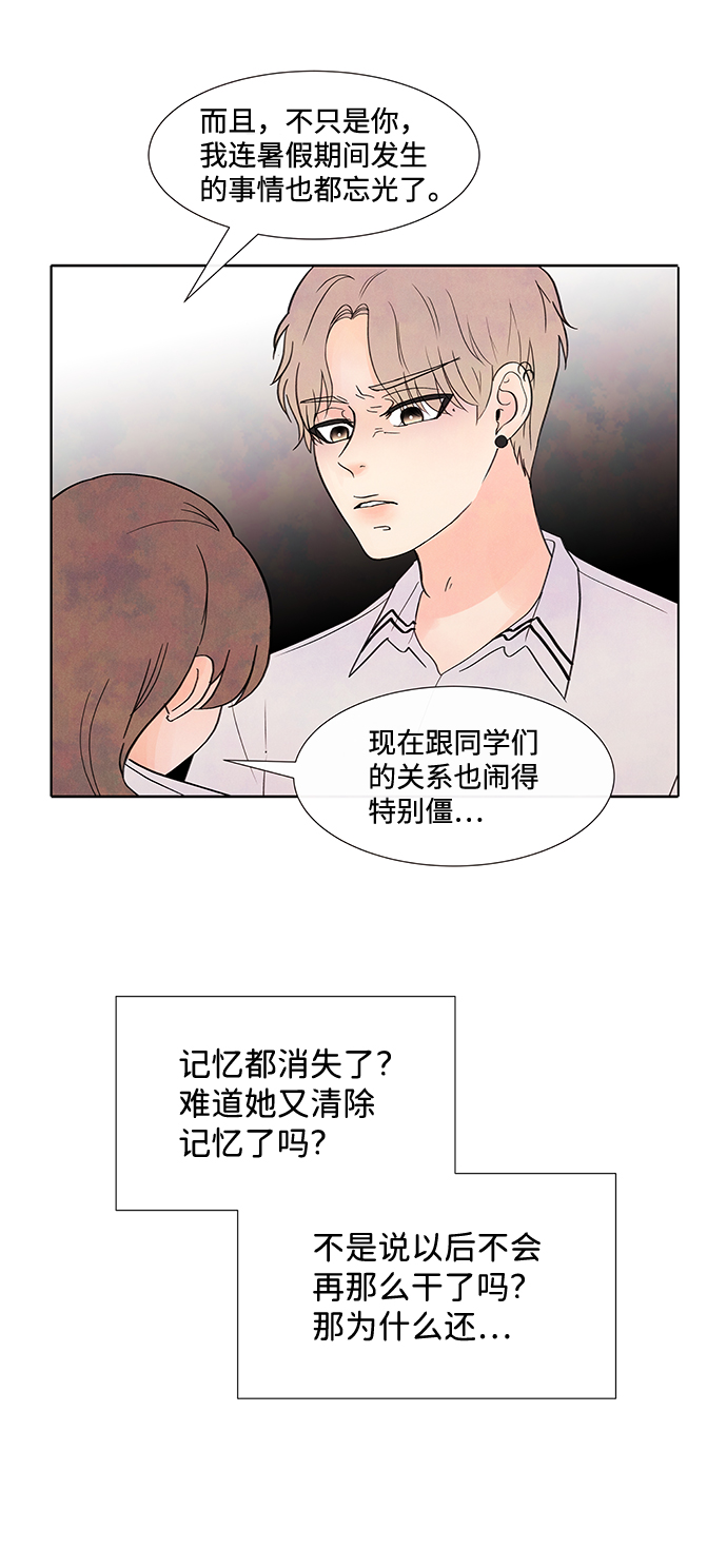 [第33话] 仲夏夜之梦[B-side 完]（7）50