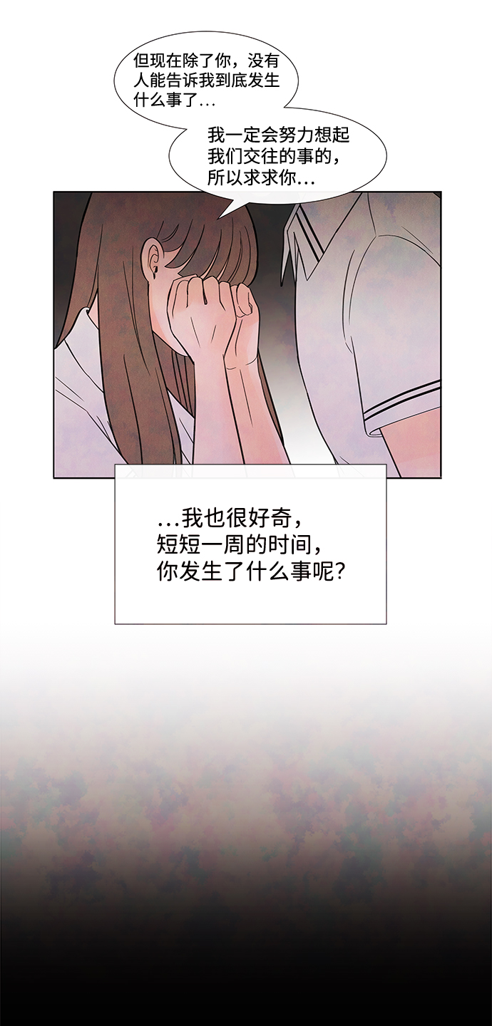 [第33话] 仲夏夜之梦[B-side 完]（7）52