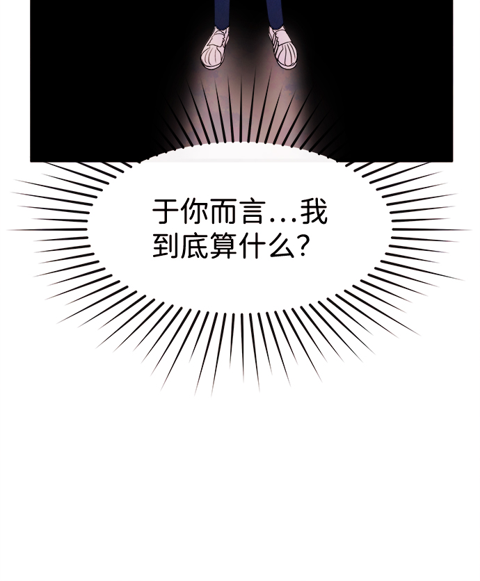 [第33话] 仲夏夜之梦[B-side 完]（7）55