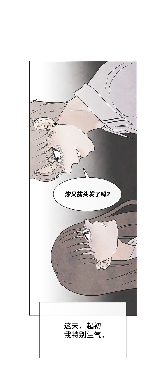 [第33话] 仲夏夜之梦[B-side 完]（7）56