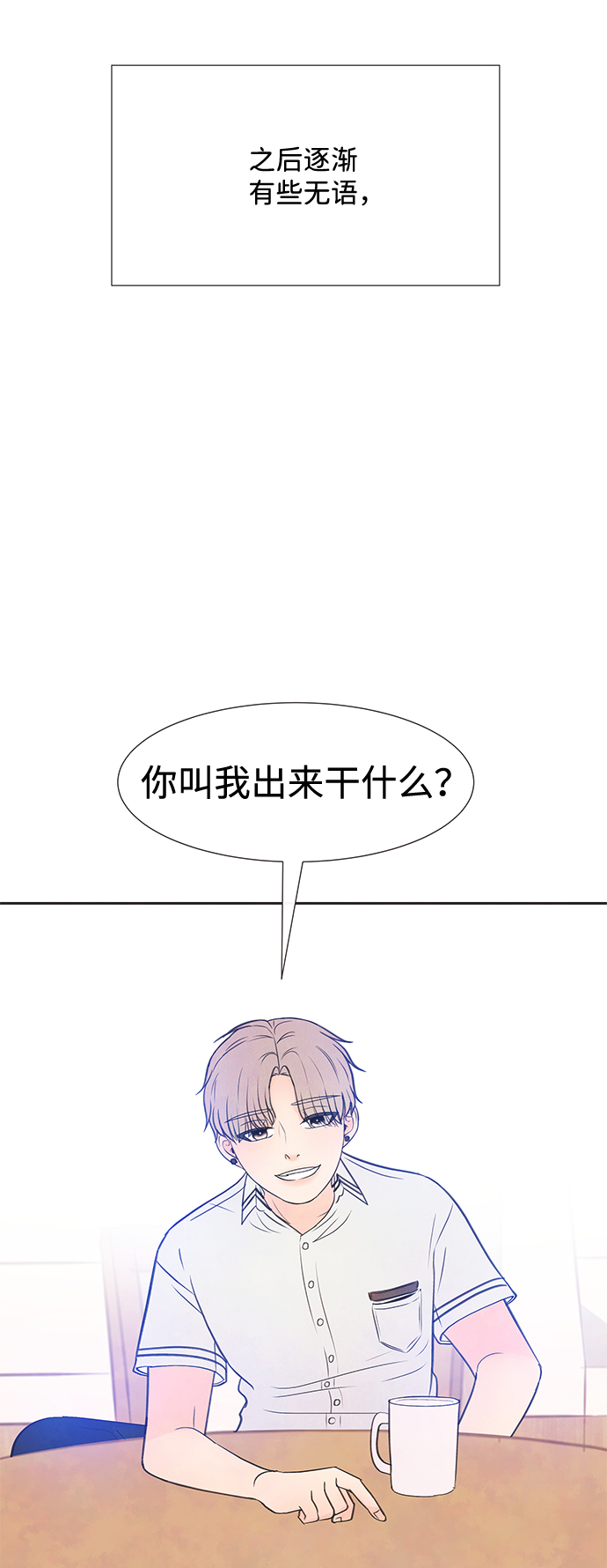 [第33话] 仲夏夜之梦[B-side 完]（7）58
