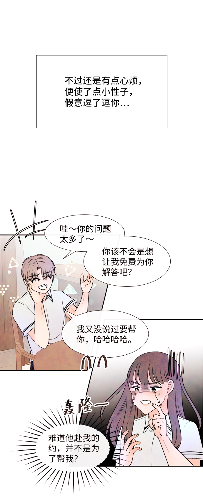 [第33话] 仲夏夜之梦[B-side 完]（7）60