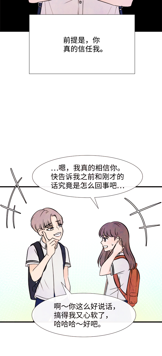 [第33话] 仲夏夜之梦[B-side 完]（7）63