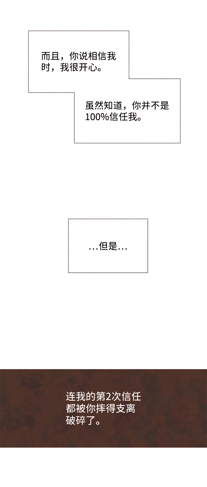 [第33话] 仲夏夜之梦[B-side 完]（7）64