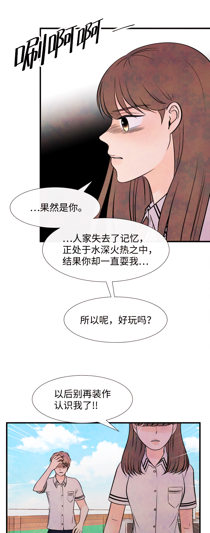[第33话] 仲夏夜之梦[B-side 完]（7）65
