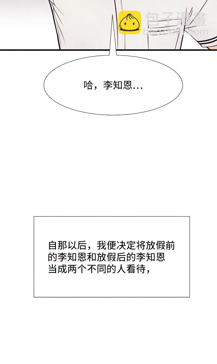 [第33话] 仲夏夜之梦[B-side 完]（7）67