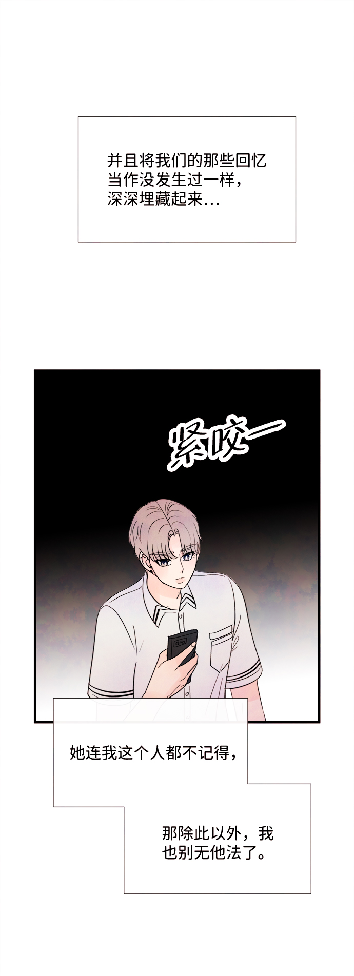 [第33话] 仲夏夜之梦[B-side 完]（7）68