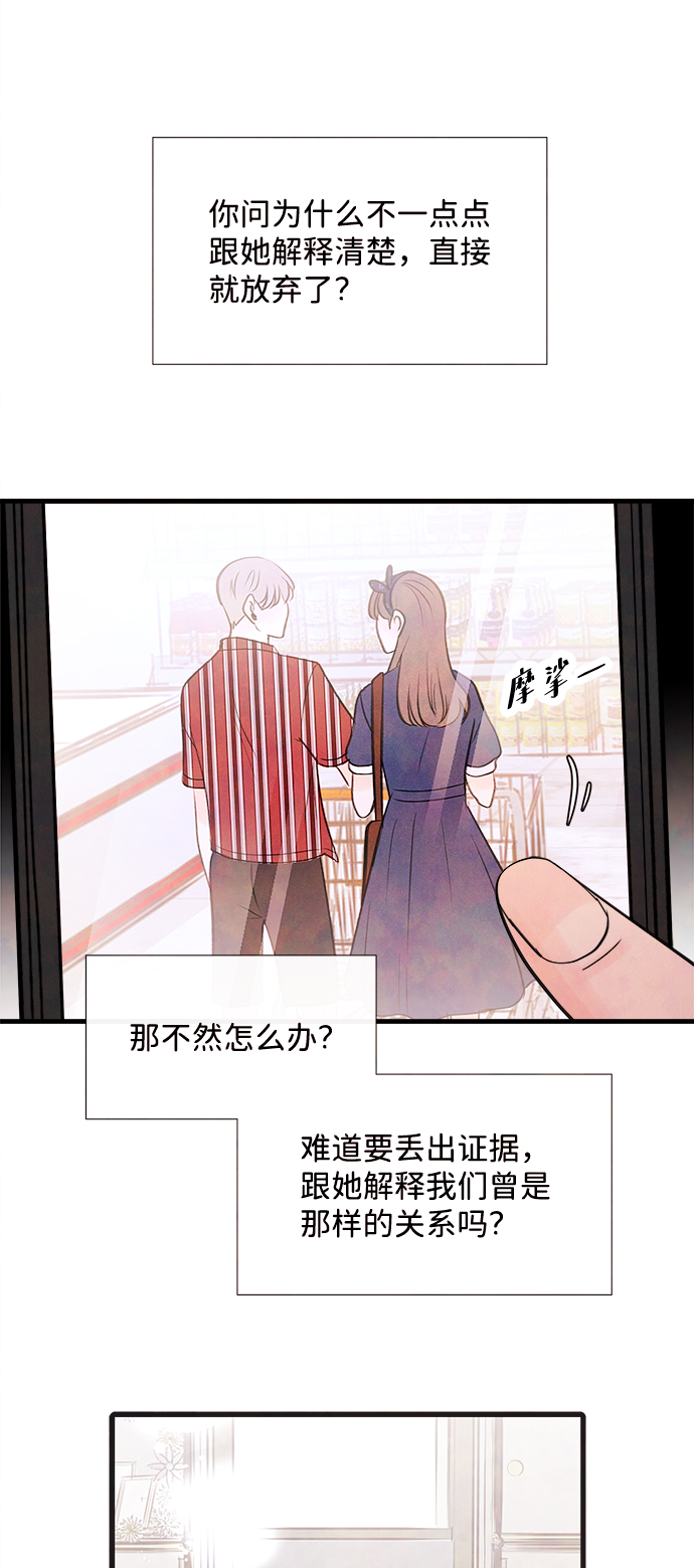 [第33话] 仲夏夜之梦[B-side 完]（7）69