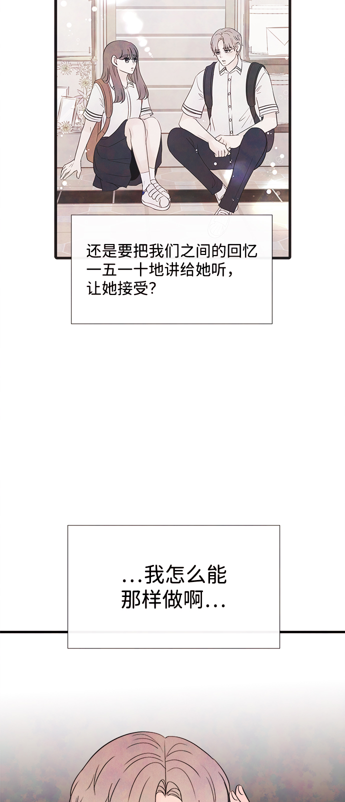 [第33话] 仲夏夜之梦[B-side 完]（7）70