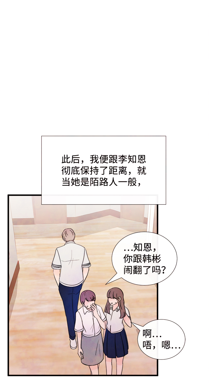 [第33话] 仲夏夜之梦[B-side 完]（7）72