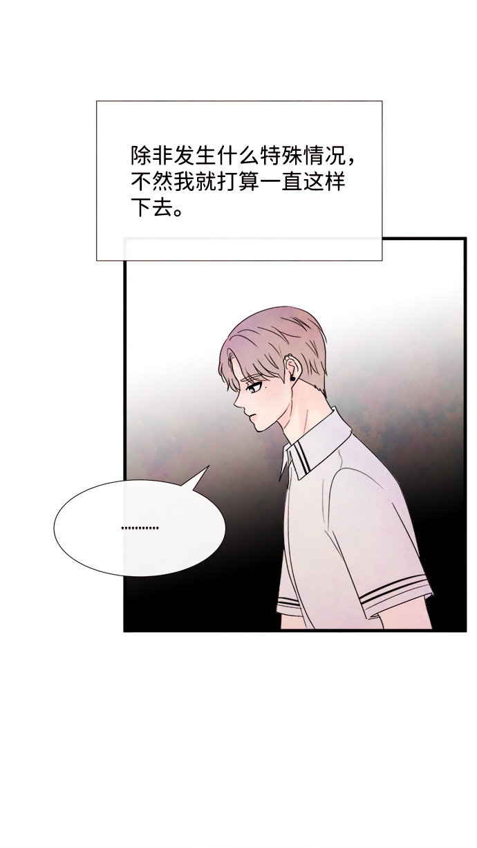 [第33话] 仲夏夜之梦[B-side 完]（7）73