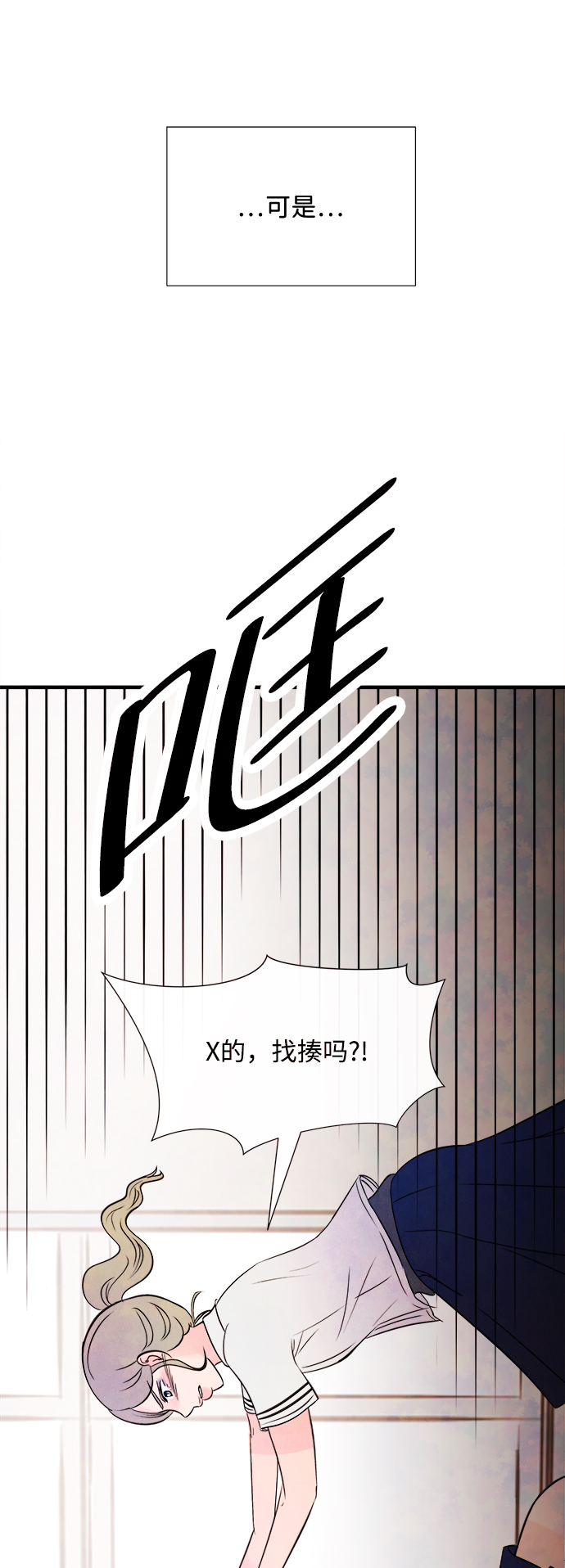 [第33话] 仲夏夜之梦[B-side 完]（7）74
