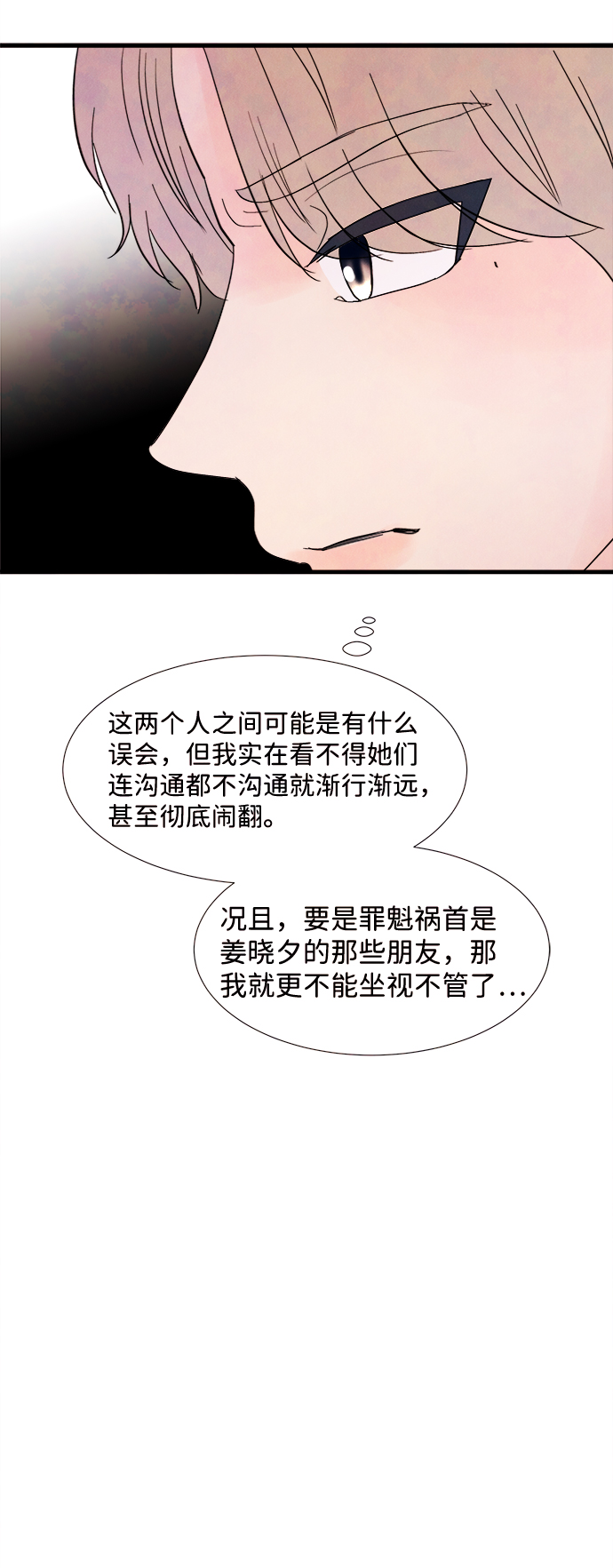 [第33话] 仲夏夜之梦[B-side 完]（7）81