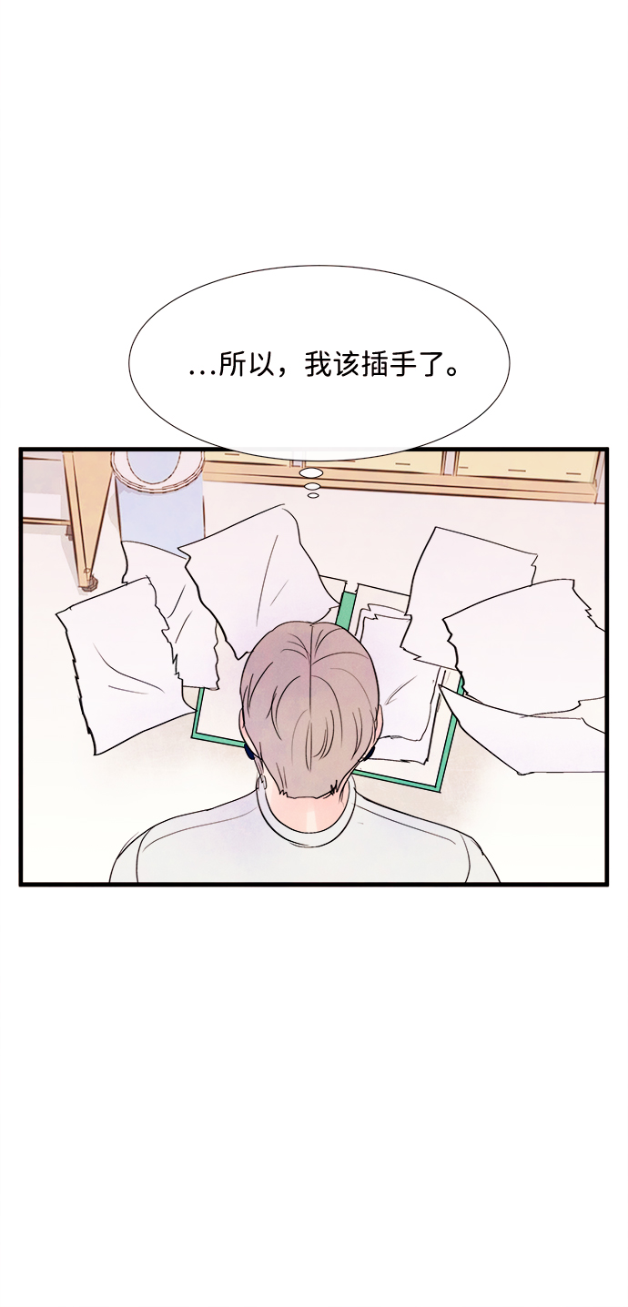 [第33话] 仲夏夜之梦[B-side 完]（7）83