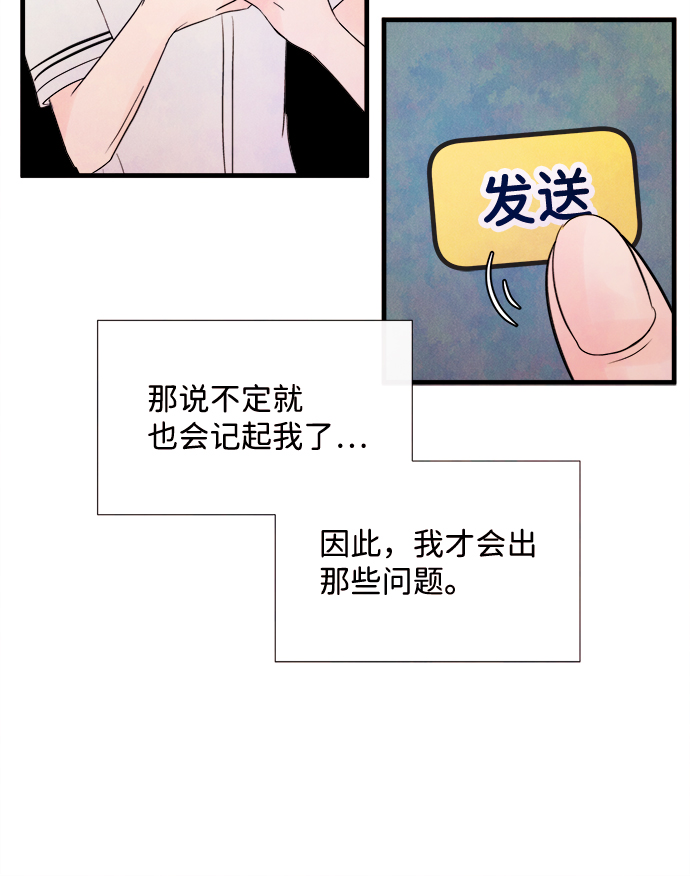 [第33话] 仲夏夜之梦[B-side 完]（7）92
