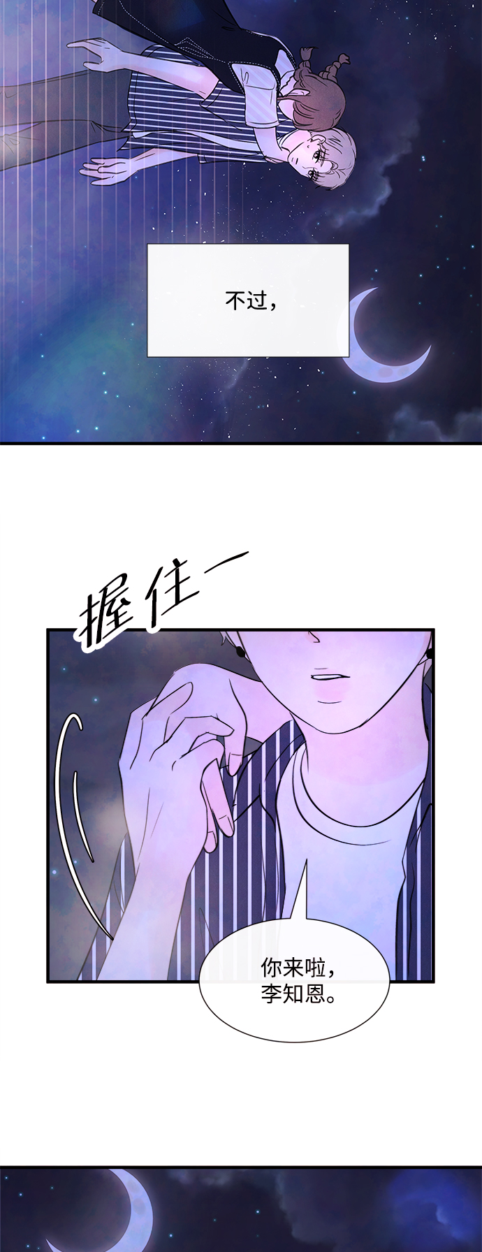 [第33话] 仲夏夜之梦[B-side 完]（7）95