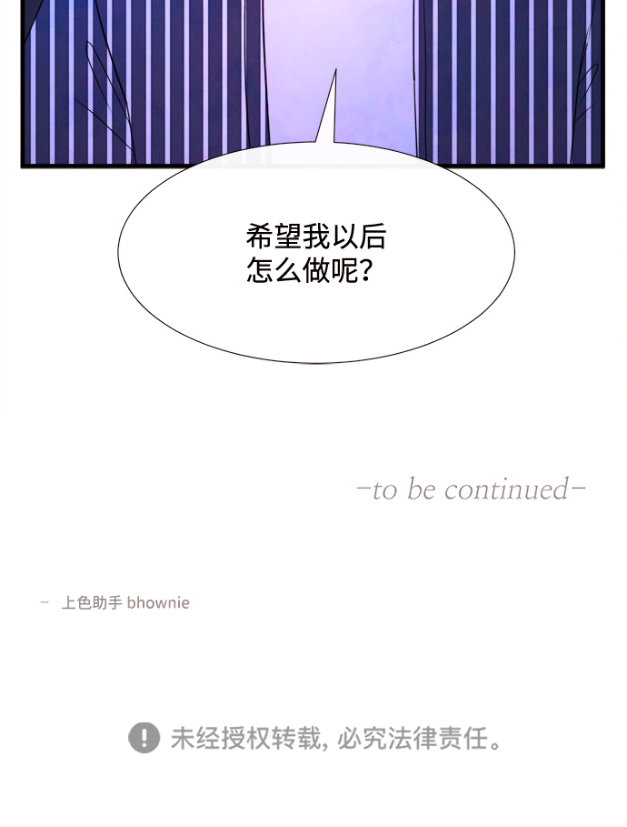 [第33话] 仲夏夜之梦[B-side 完]（7）98