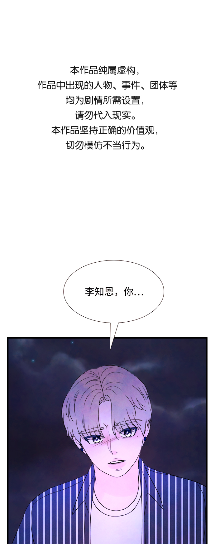 [第34话] 分界点0
