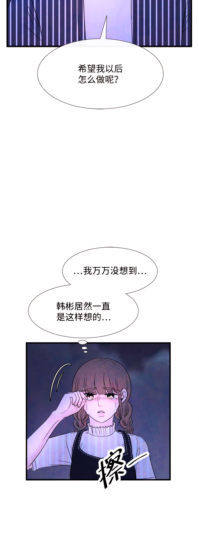 [第34话] 分界点1
