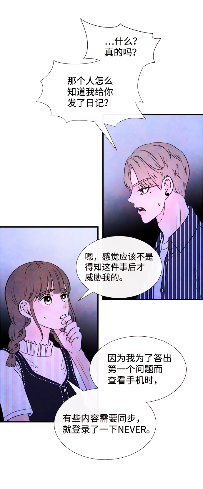 [第34话] 分界点12