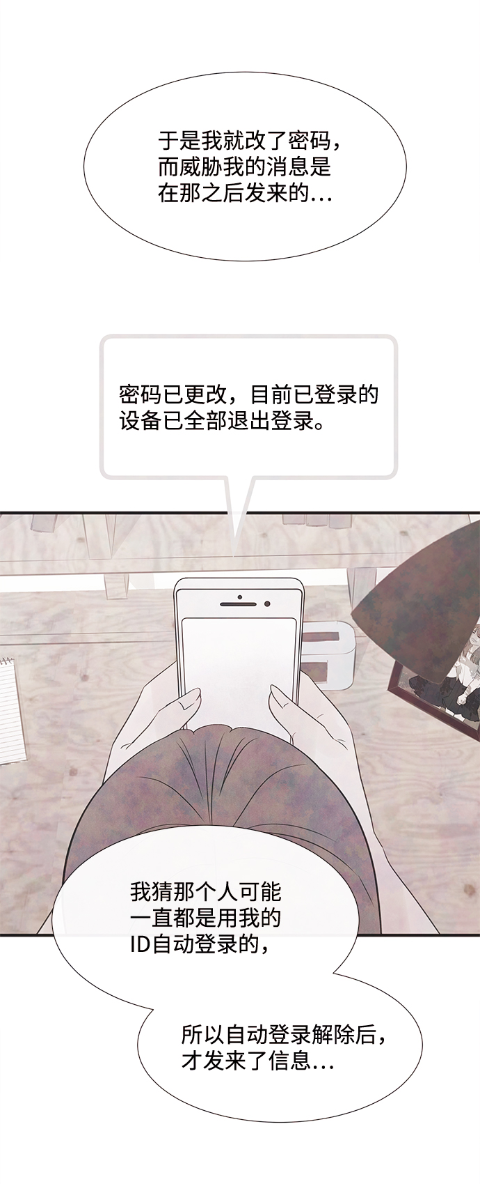 [第34话] 分界点13